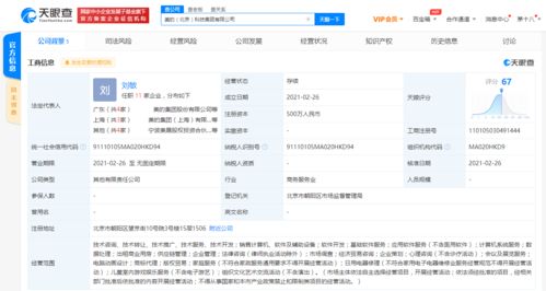 美的集團在京成立科技公司，拓展軟件與數據服務新賽道