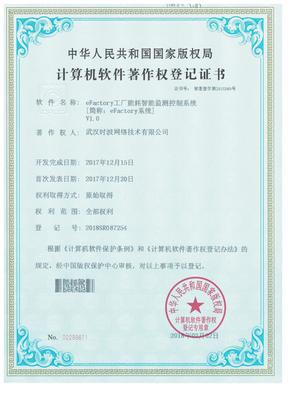 喜訊 我司榮獲四項軟件著作權，開啟數據處理服務新篇章